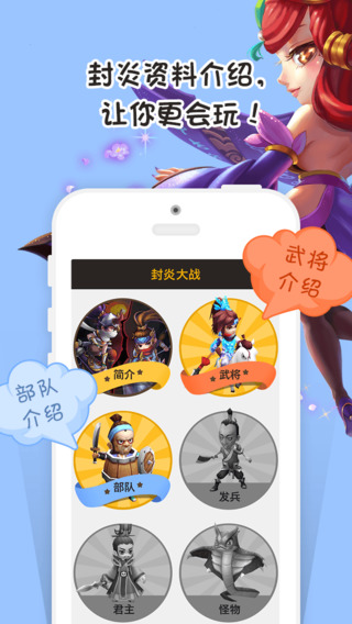 口袋梦塔防ios下载v2.0.3 iPhone/iPad版