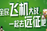 全民飞机大战天空套装怎么样 值得入手吗