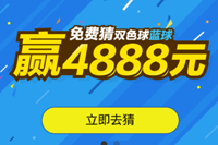 ΢ŲƱ˫ɫӮ4888Ԫ