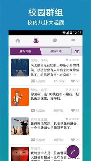 耳语v1.2.5