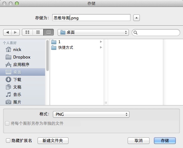 MindNode Mac1.9.3 Ѿ