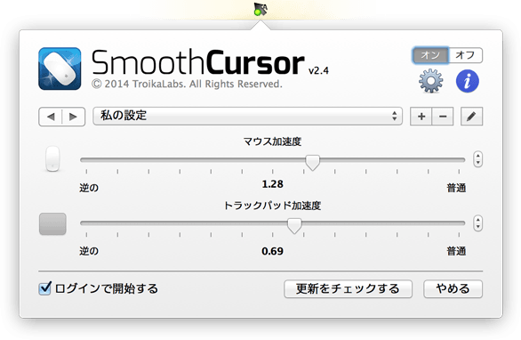 SmoothCursor for Mac(鼠标灵敏度调节器)2.6