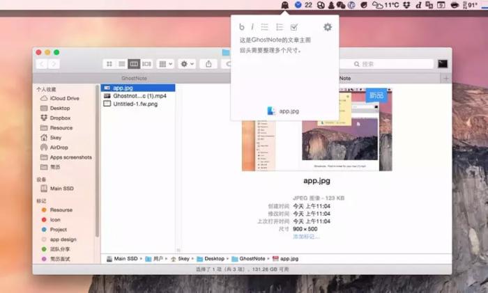 Ghostnote for Mac1.4