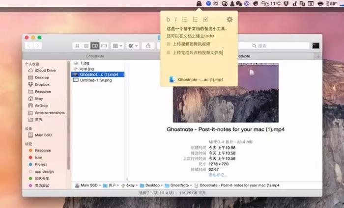 Ghostnote for Mac1.4