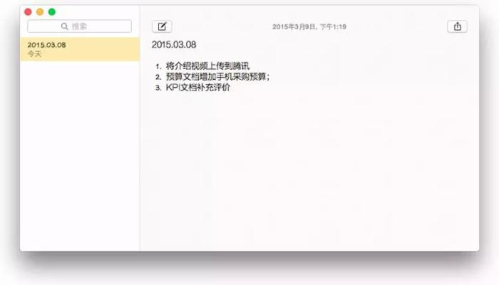 Ghostnote for Mac1.4