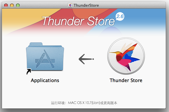 迅雷苹果商店Thunder Store mac下载2.6.5.1672 官方版