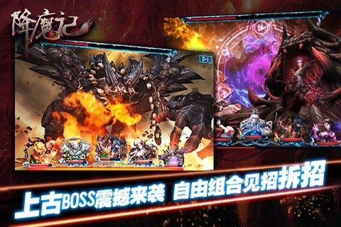 降魔记v1.0.4