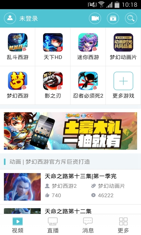 网易cc手机版v1.9.9.6