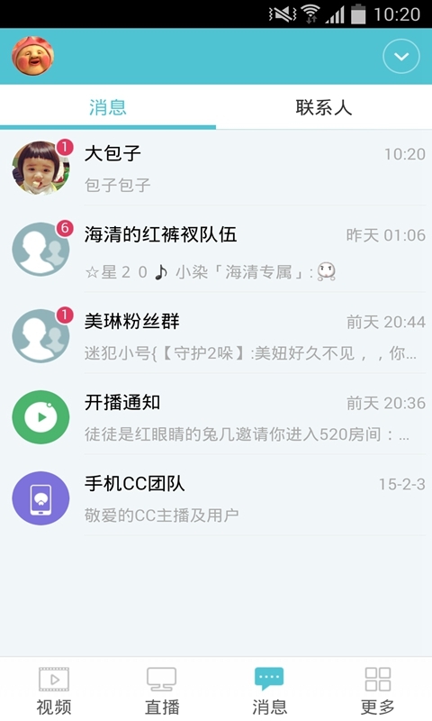 网易cc手机版v1.9.9.6