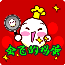 会飞的鸡蛋手游下载_会飞的鸡蛋最新版本下载