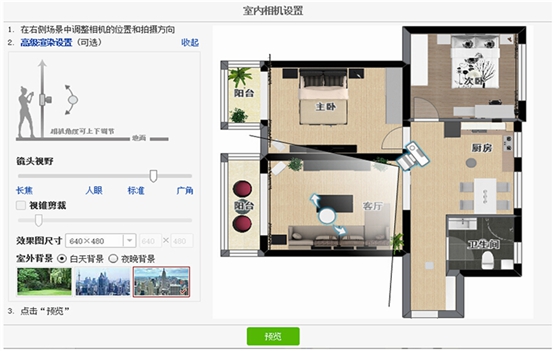 爱福窝(Myhome3D)v7.0.1.0 官方版