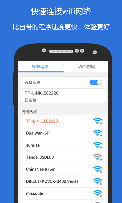 wifi԰1.0.6 ٷ