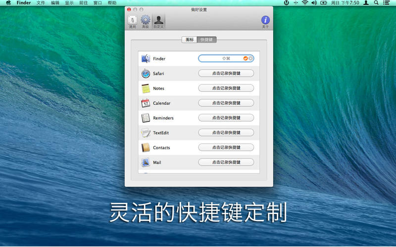 Manico for MacлAPP1.4.4