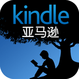 Kindle阅读