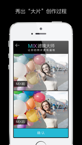 MIX˾ʦiPhonev4.7.4