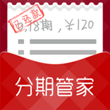 分期管家v1.0.2