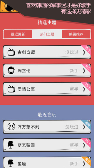 么么答iPhone版v1.2.9