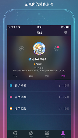 籩ӢiPhonev2.52.1 ٷ