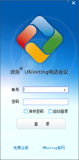 (yu) (UMeeting)1.0.0.8 ٷ