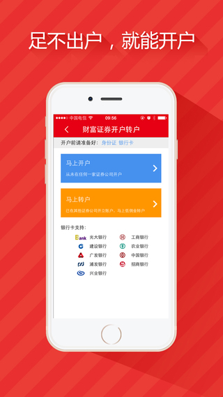 ͬ˳Ʊapp2.01.01 iOS