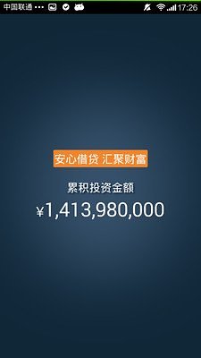 财加v2.2.5 互联网金融