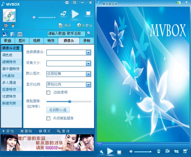 MVBOX(虚拟视频)6.0.2.0 VIP去广告绿色版