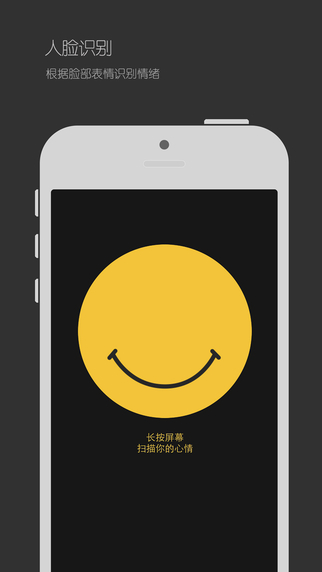 emov1.0.0 可以识别情绪的音乐App