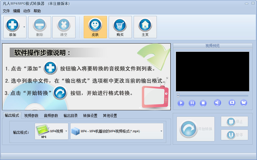 MP4/MPGʽת1.2.6.0 ٷ