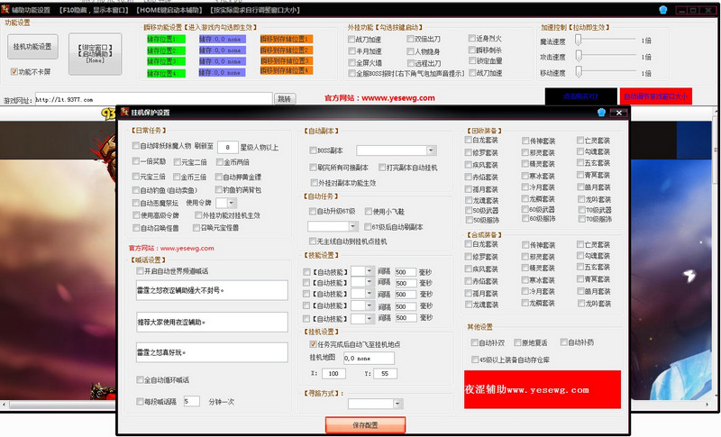 雷霆之怒夜涩辅助2.3 绿色版