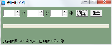 倒计时关机1.0 绿色版(定时关机软件)