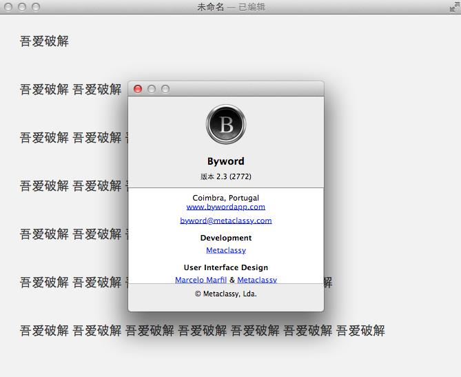 Byword Mac2.3 ȫܽ