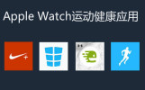 Apple Watch˶Ӧ