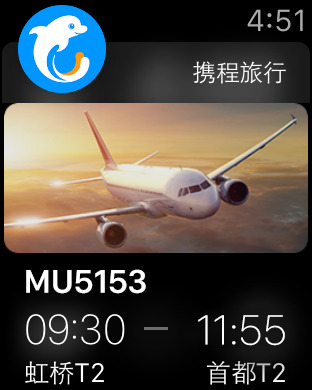 携程旅行Apple Watch版6.4.1