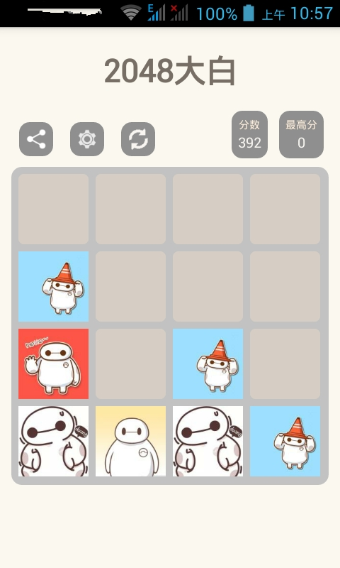 2048v1.0