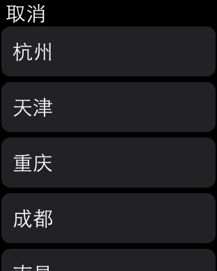 չApple Watchv3.2