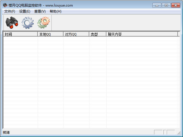 楼月QQ电脑监控软件8.3 最新版