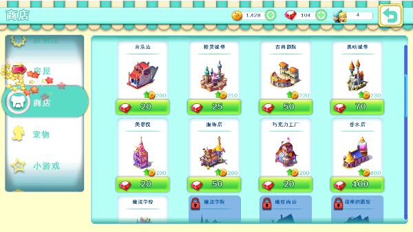 梦幻小镇破解版v1.3.9 无限金币宝石