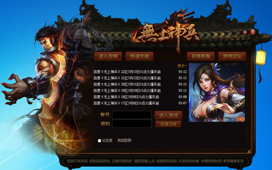 百度无上神兵微端1.0.0 官方版