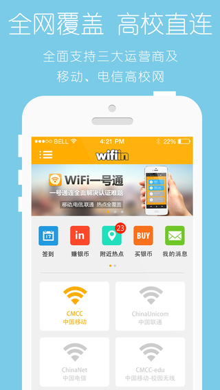 wifiinv3.2.6.10 WiFiһͨ