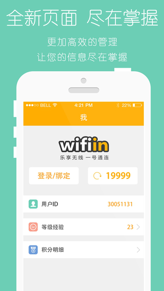 wifiinv3.2.6.10 WiFiһͨ