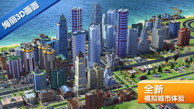 simcity buildit޽Ҵ浵