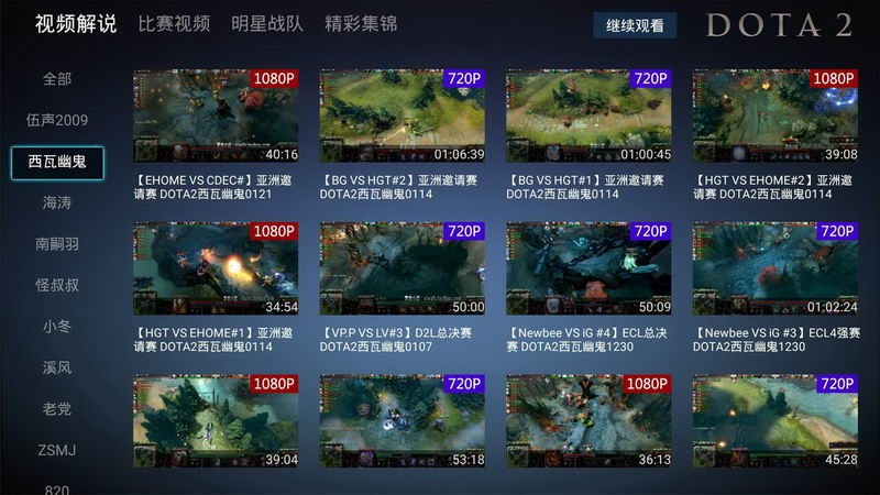 Dota2ƵTVv1.1.2