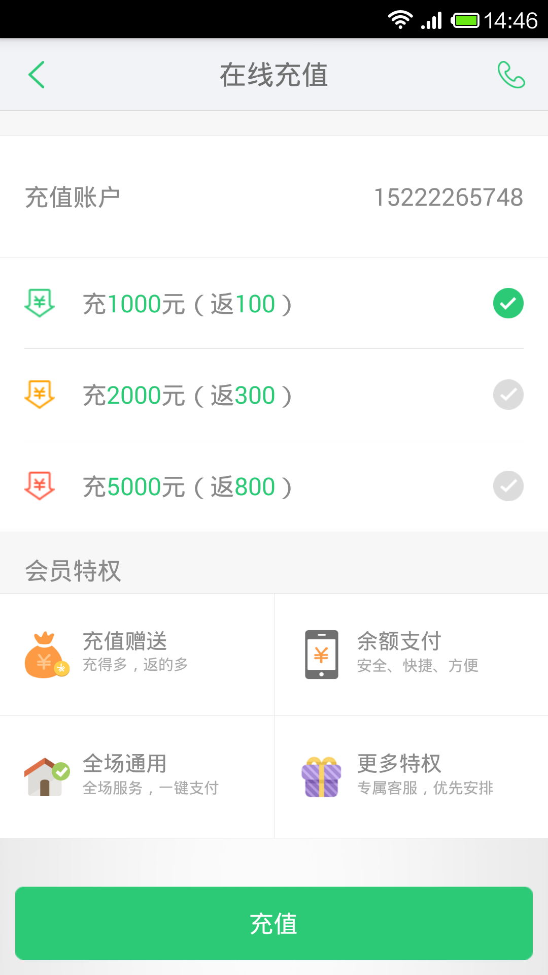 阿姨帮v5.3.0 家政服务好帮手