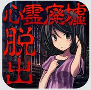 心灵废墟破解版