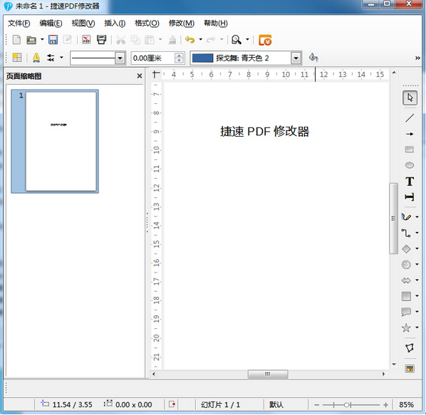 PDF޸1.1 ٷ