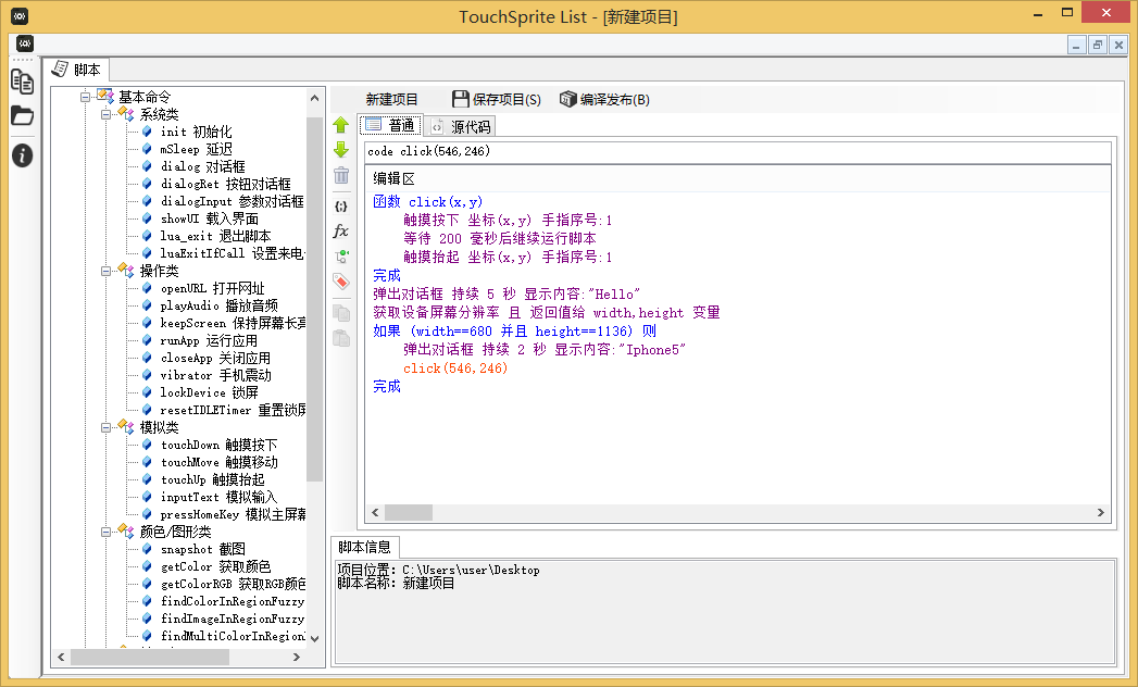 TouchSprite List(ű)0.0.2.0 Ѱ