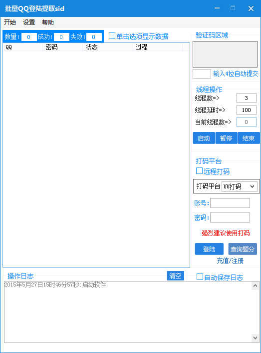 QQ½ȡsid1.0 ɫ