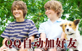 QQ�Ӻ�������