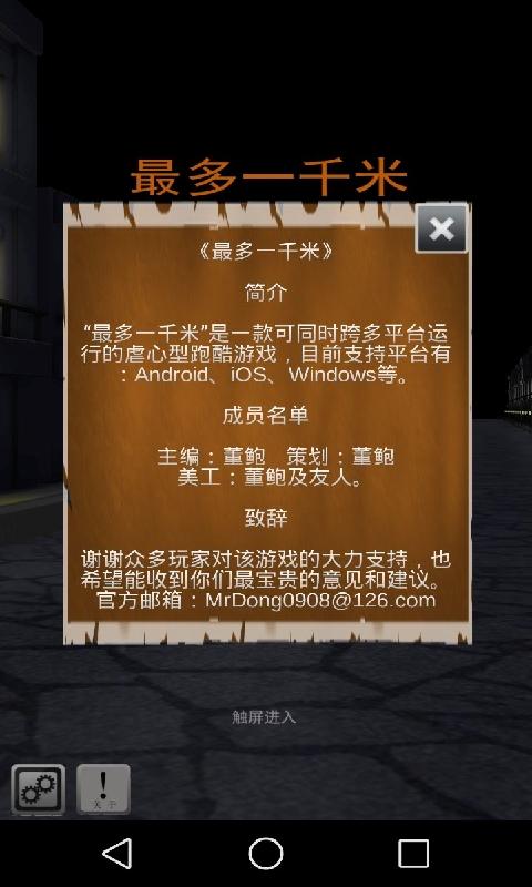 最多一千米手机版_最多一千米2025新版