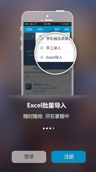 ȺͨѶ¼iPhonev2.0.14 ٷ